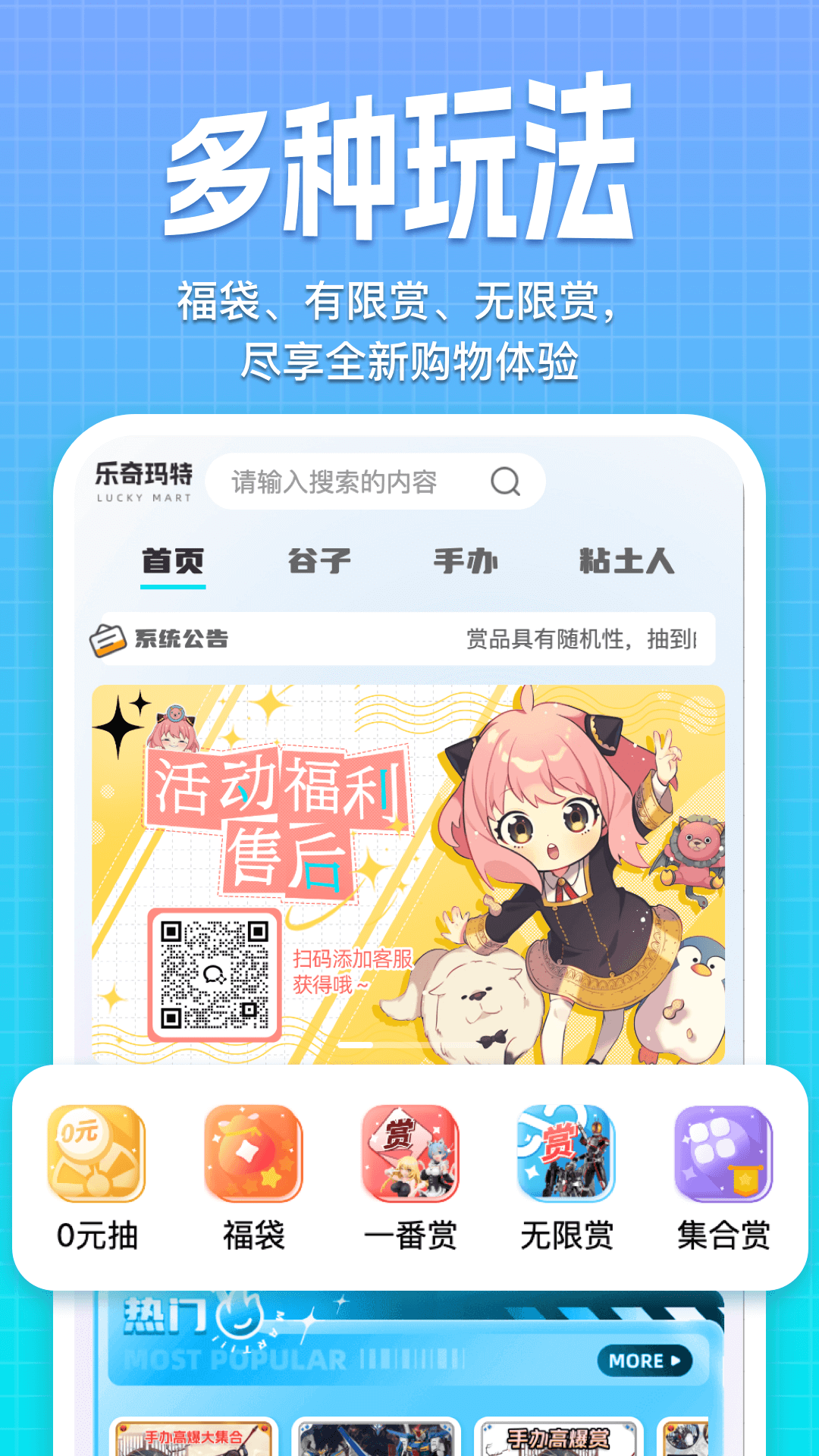 乐奇玛特电脑版截图