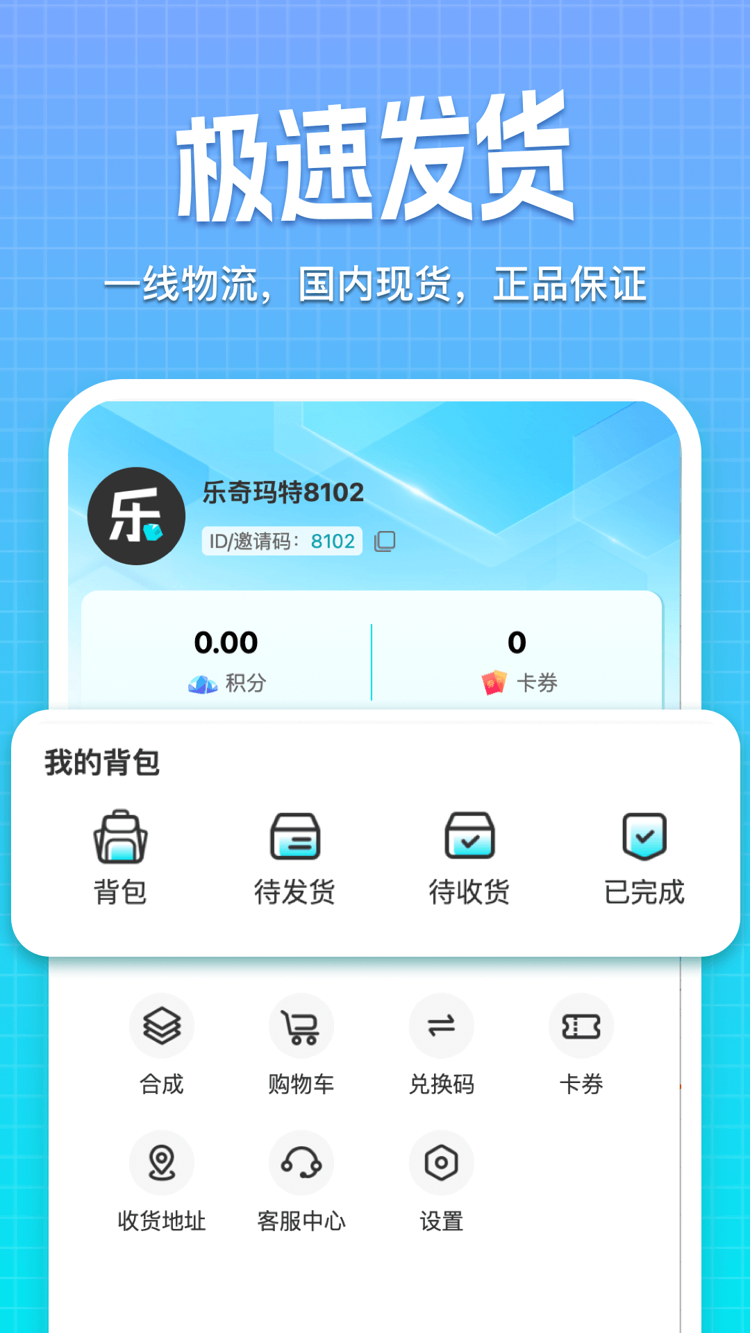 乐奇玛特电脑版截图