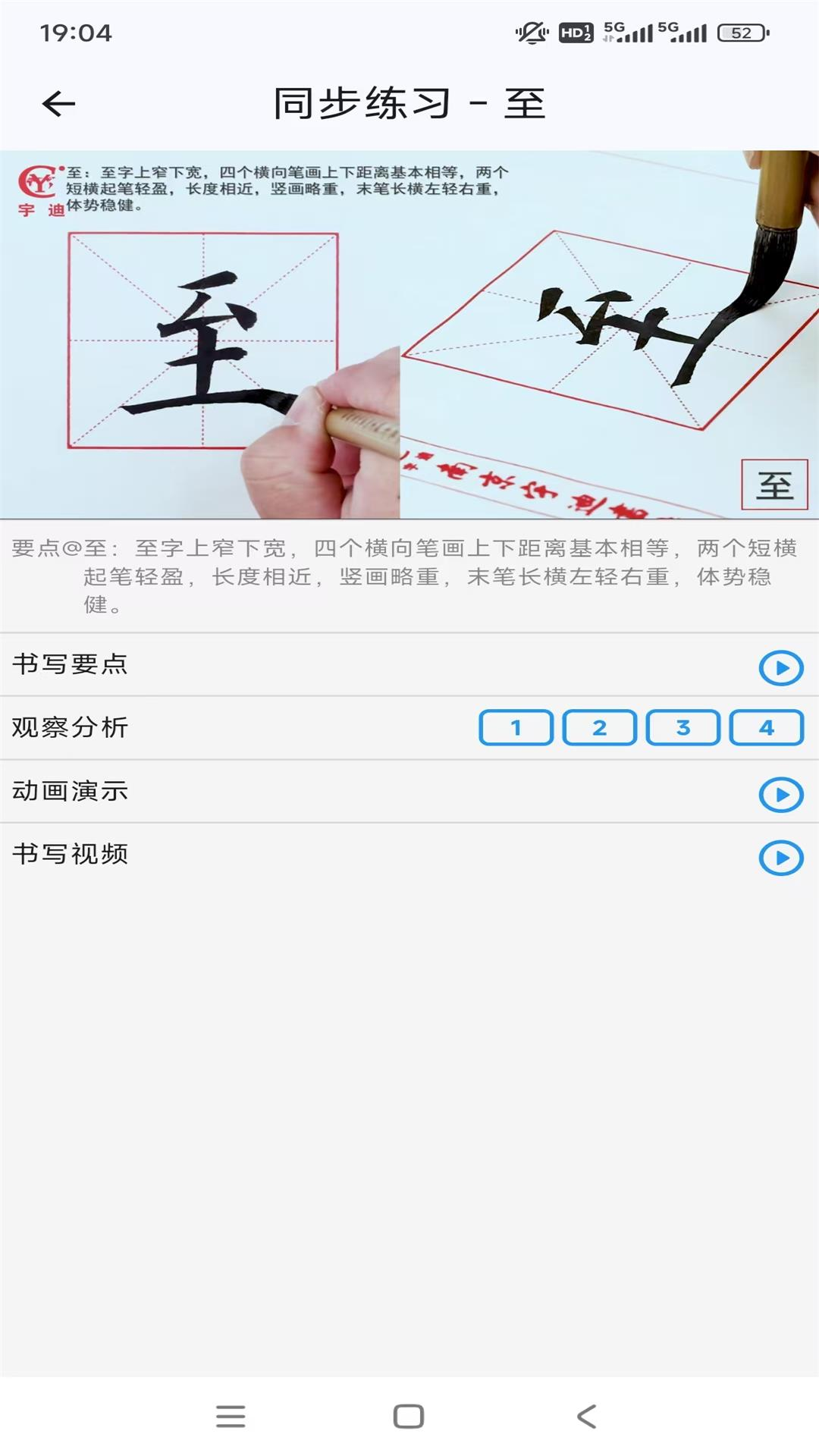 宇迪软笔微课