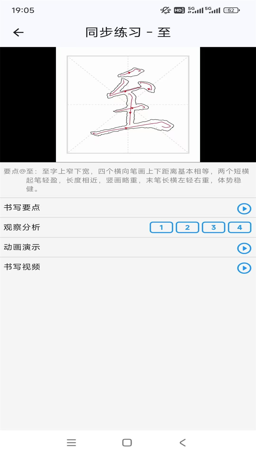 宇迪软笔微课