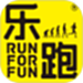 乐跑