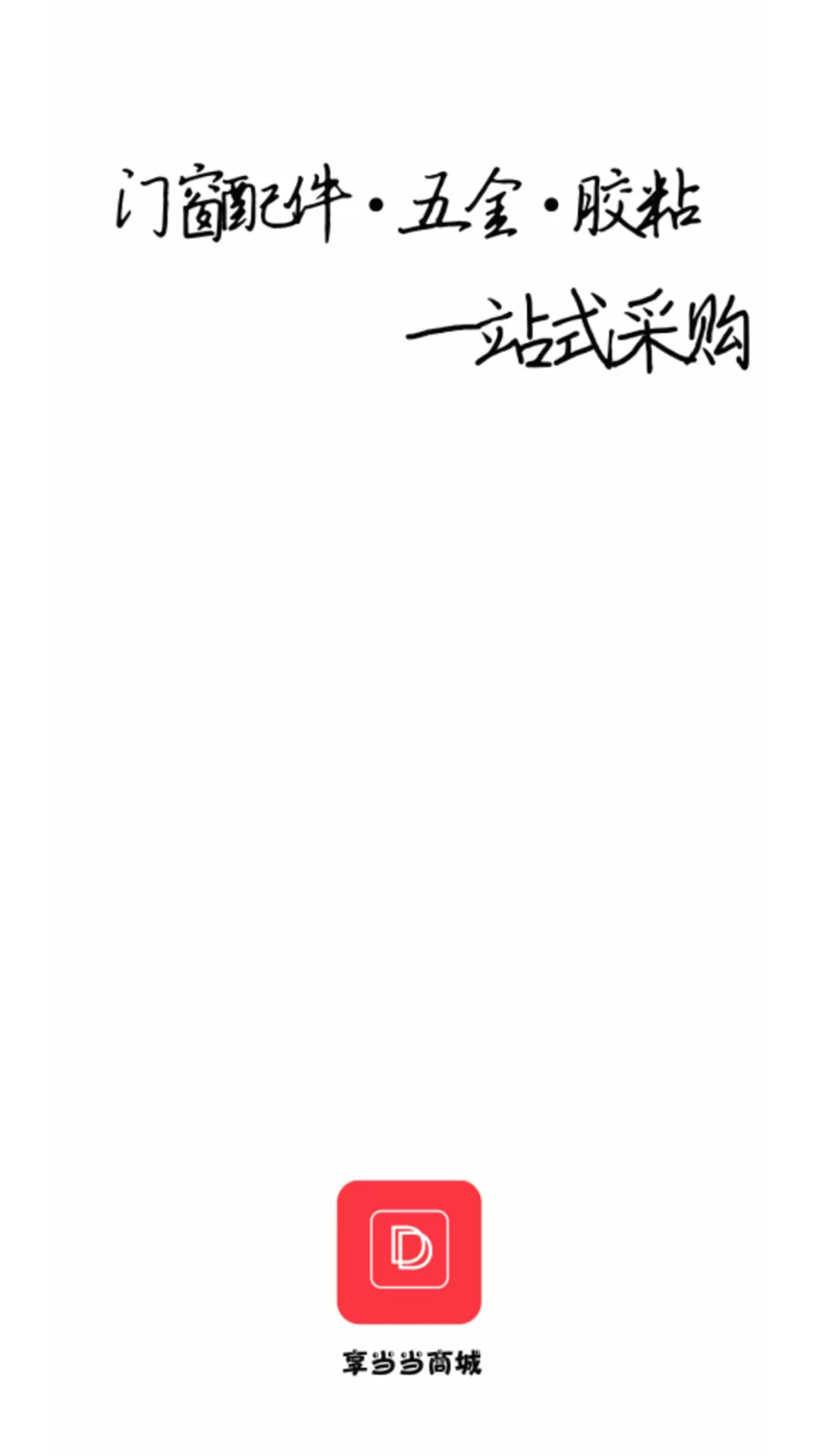 享当当商城