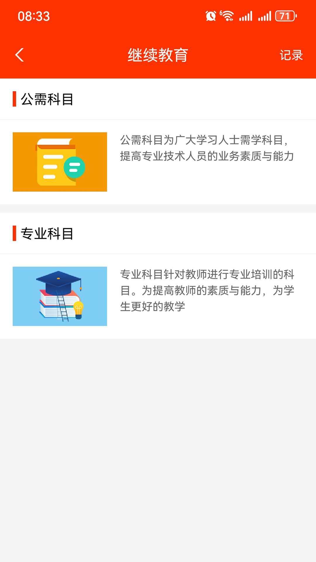 学校邦机关