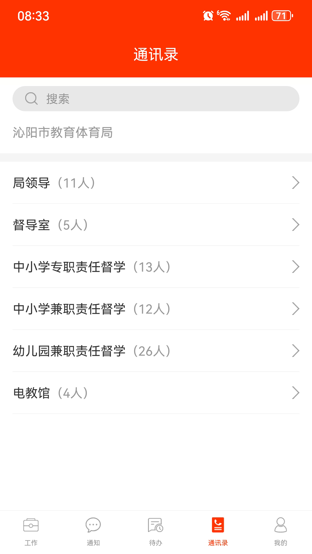 学校邦机关