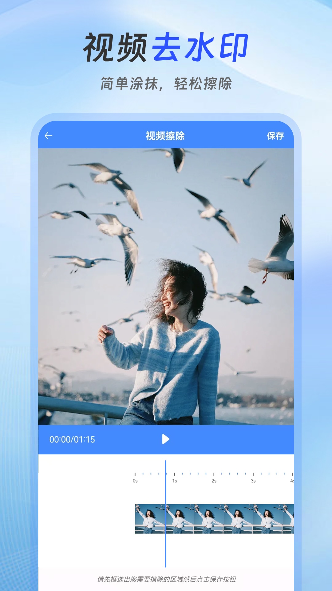 去水印Lab电脑版截图