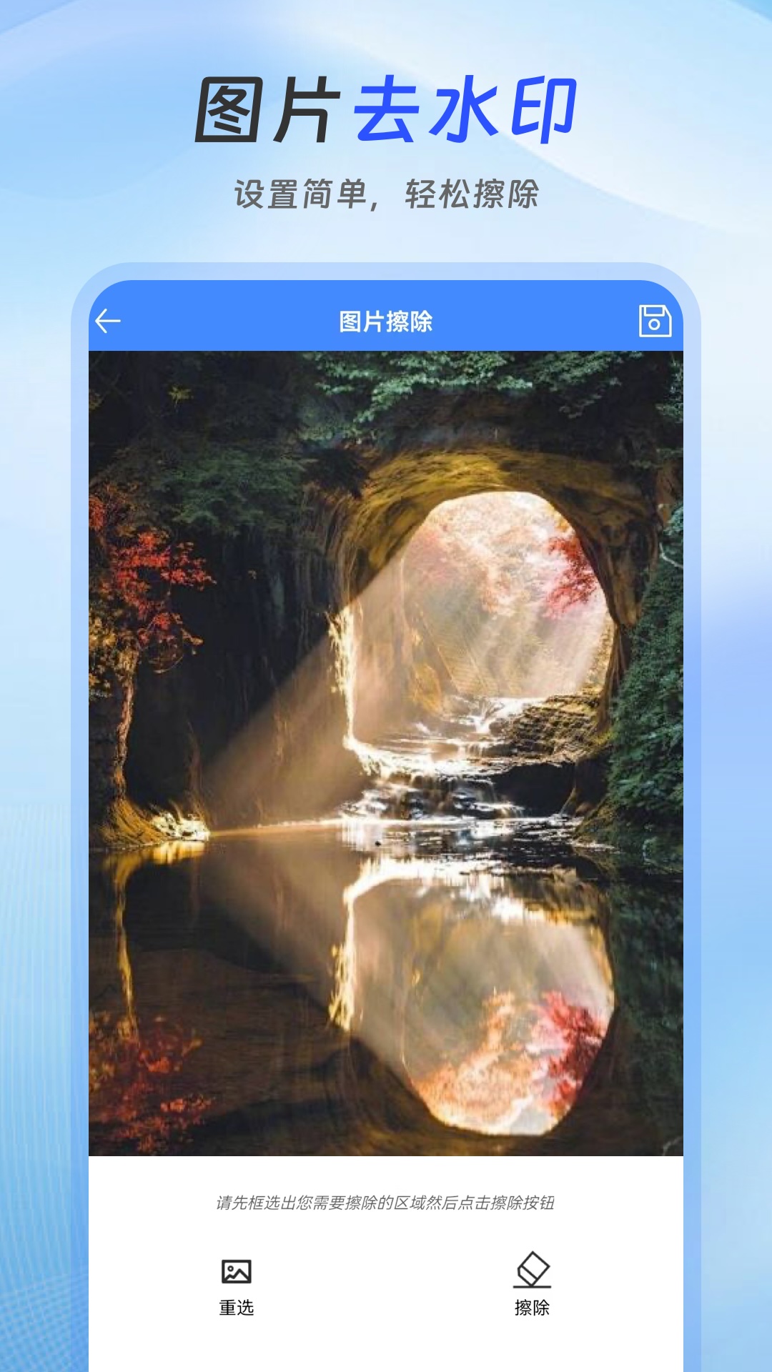 去水印Lab电脑版截图