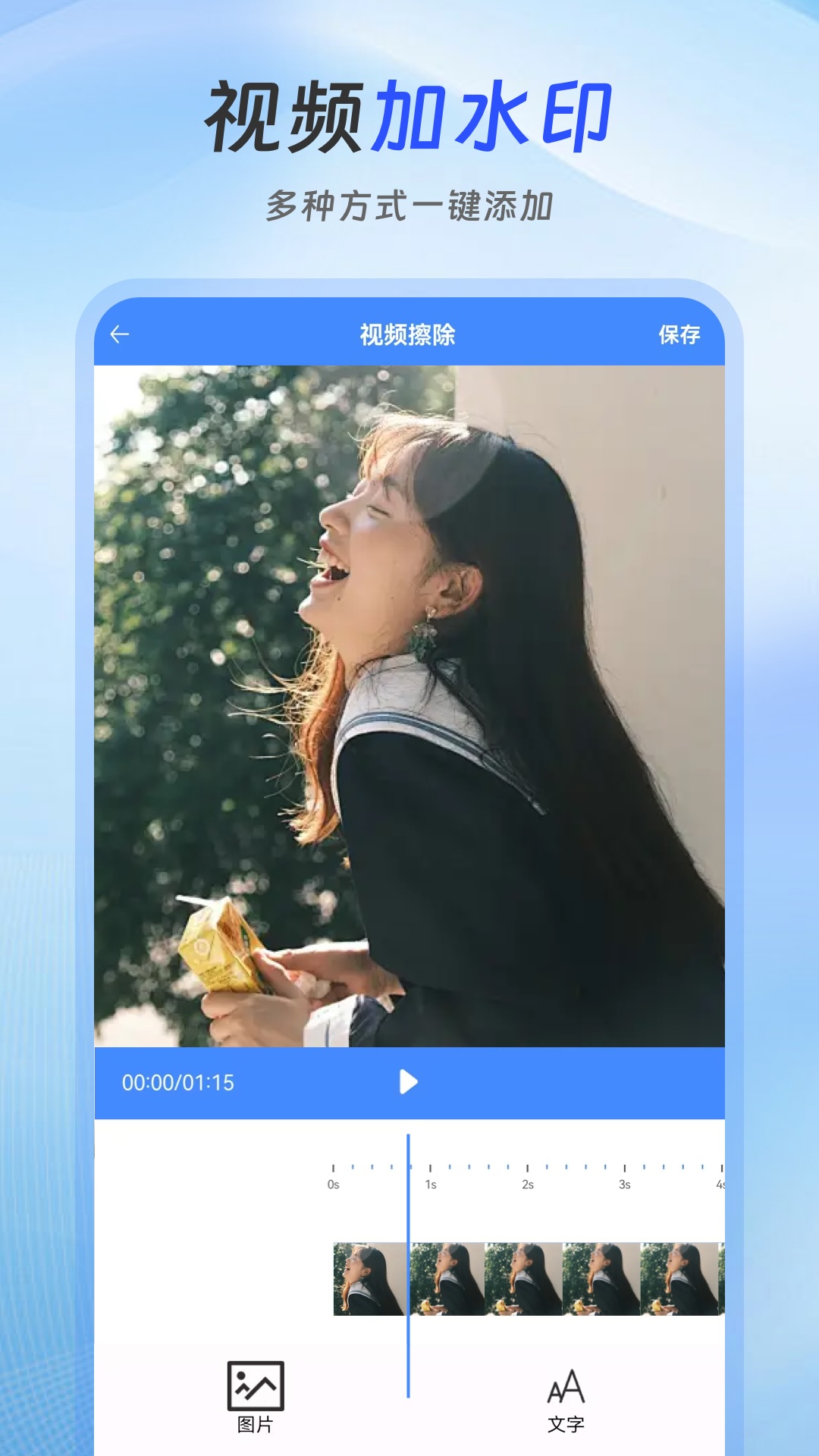 去水印Lab电脑版截图