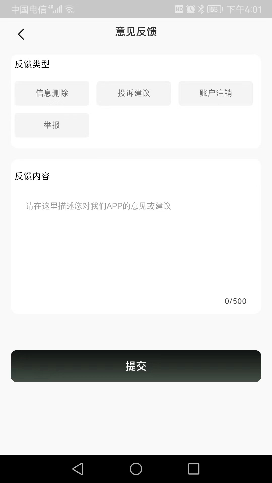 时间尺电脑版截图