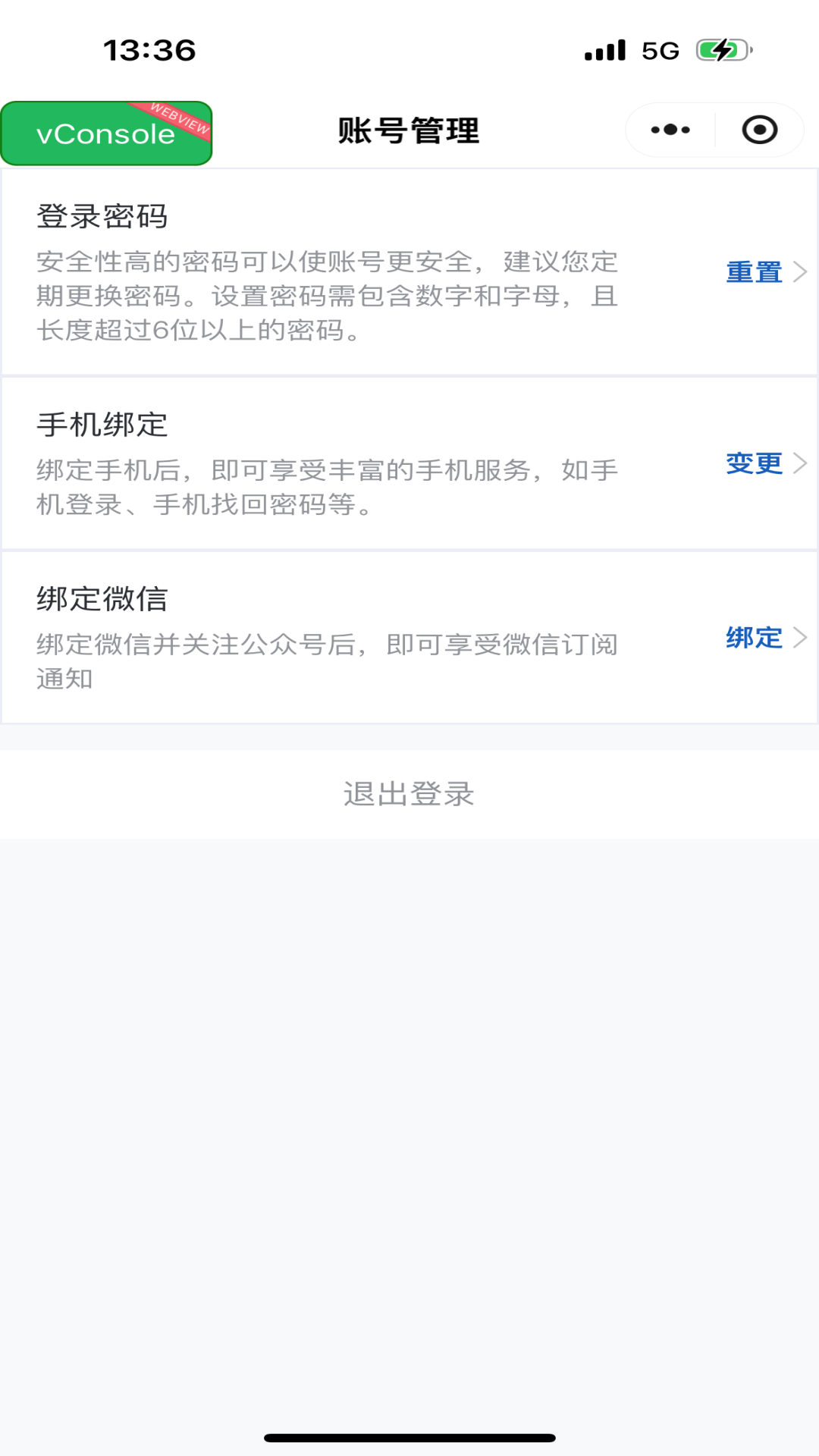 优汇采物资采购平台