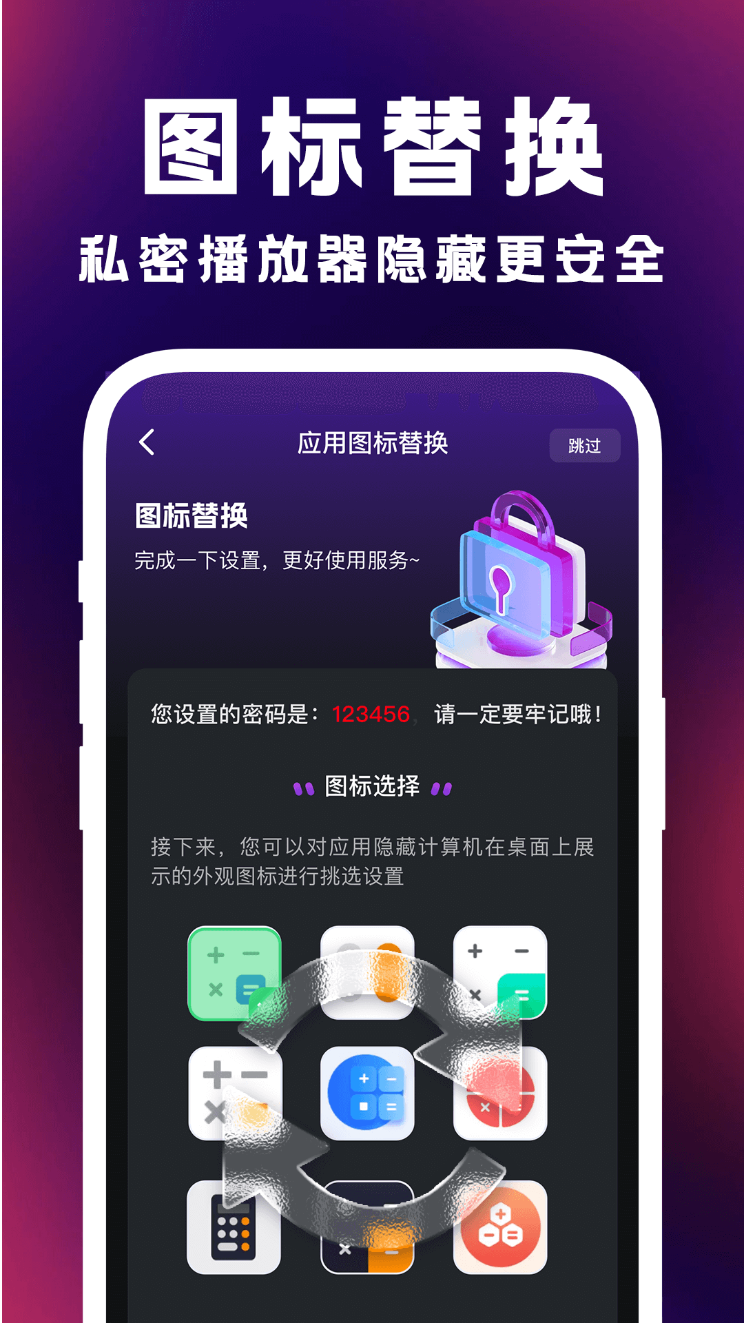 免费私藏播放器