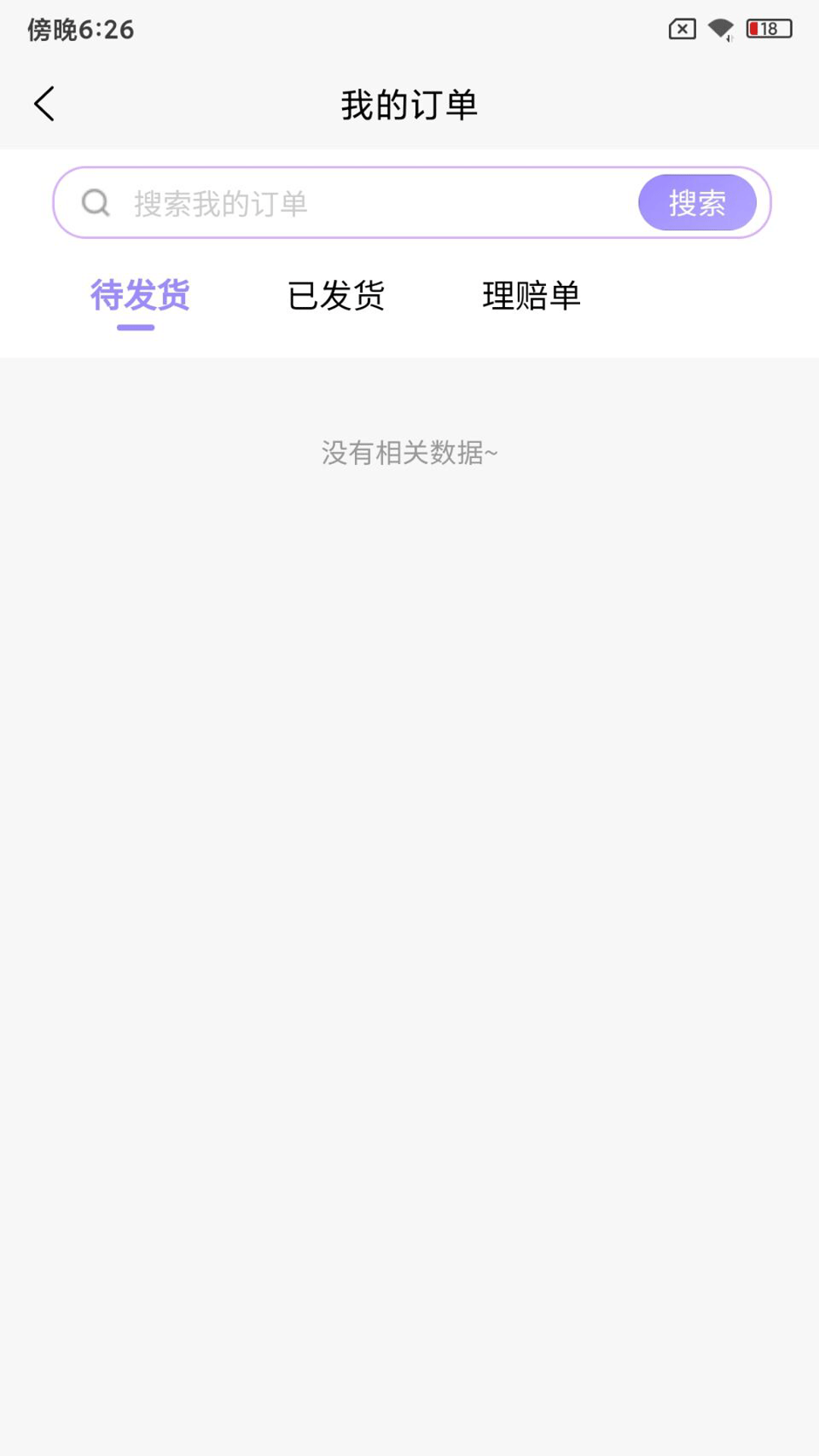 乐派新宠商家版