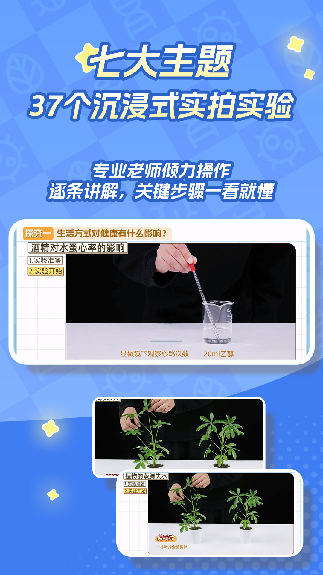 妙懂生物电脑版截图