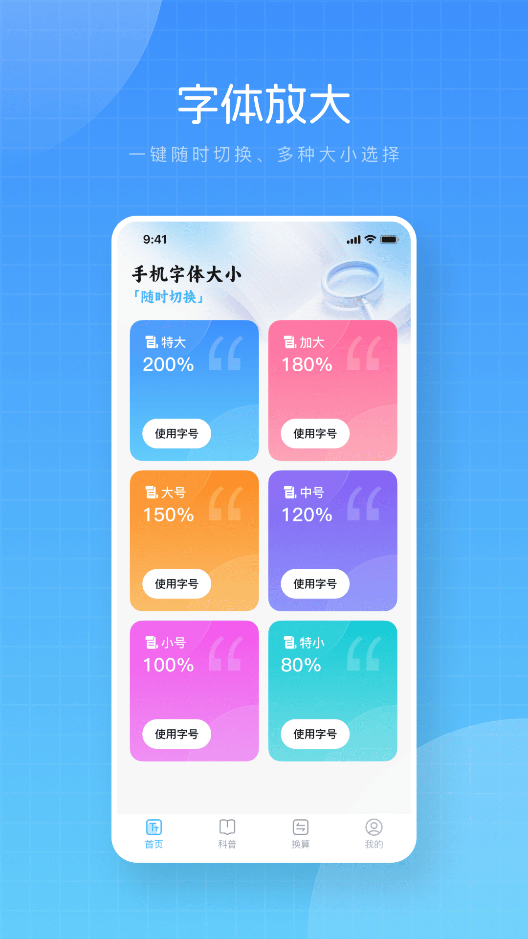 文字放大器