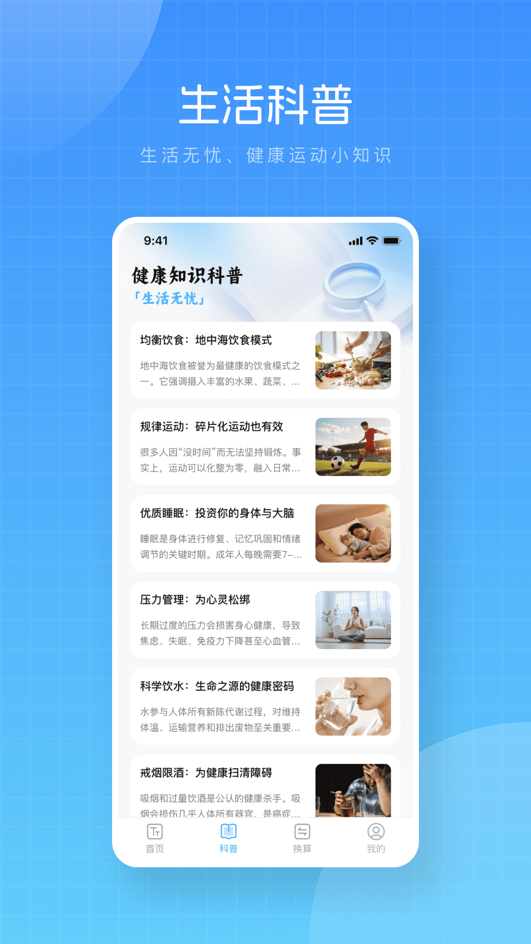文字放大器