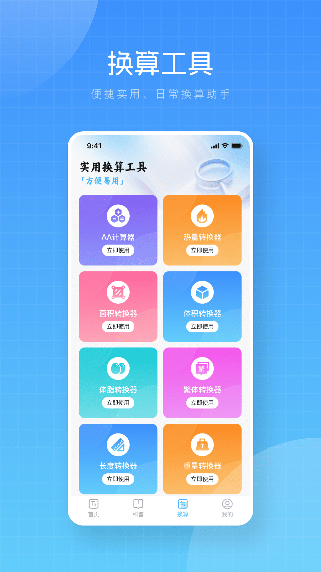 文字放大器