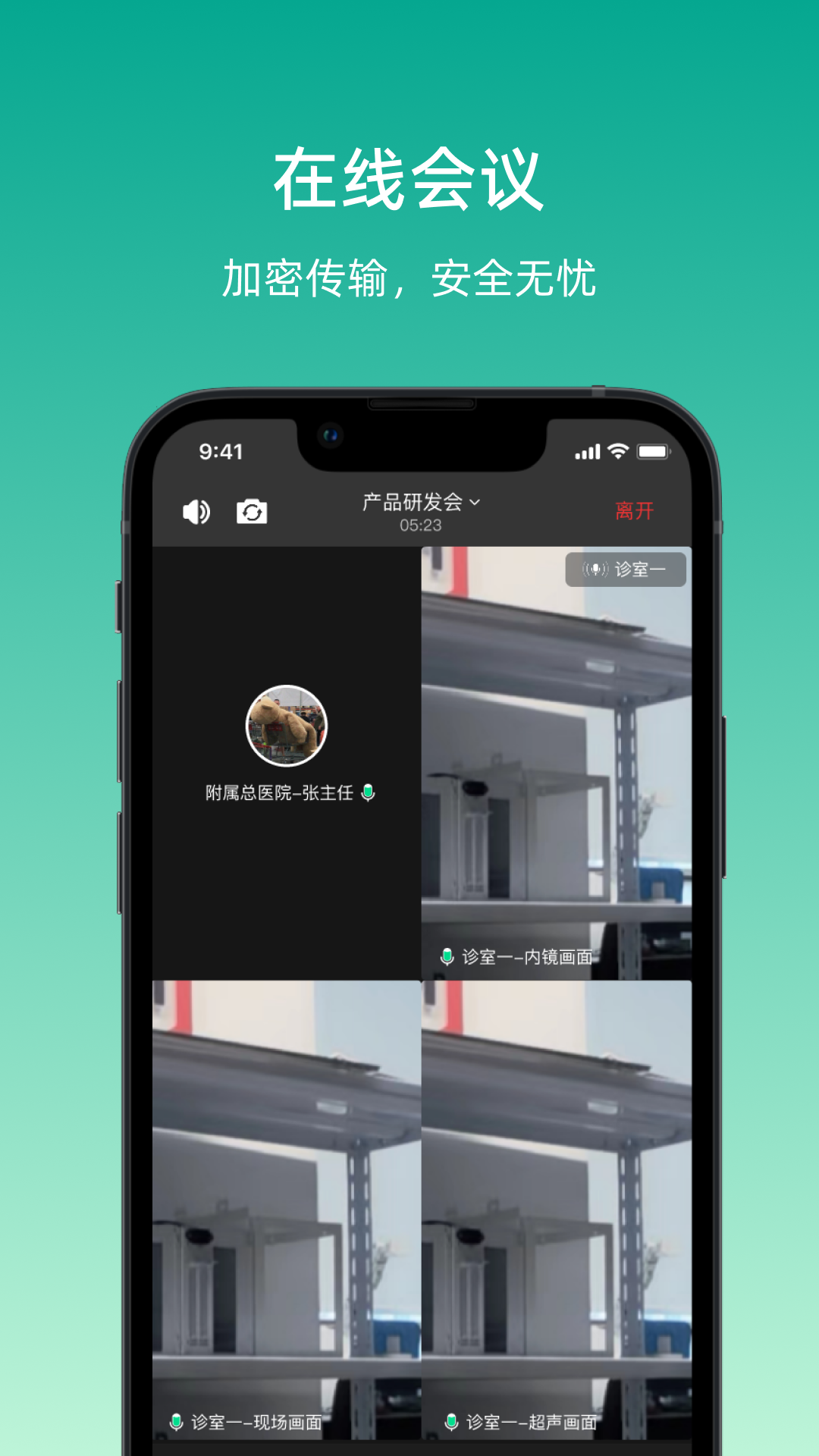 宇播会议