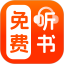 免费说书听书电脑版