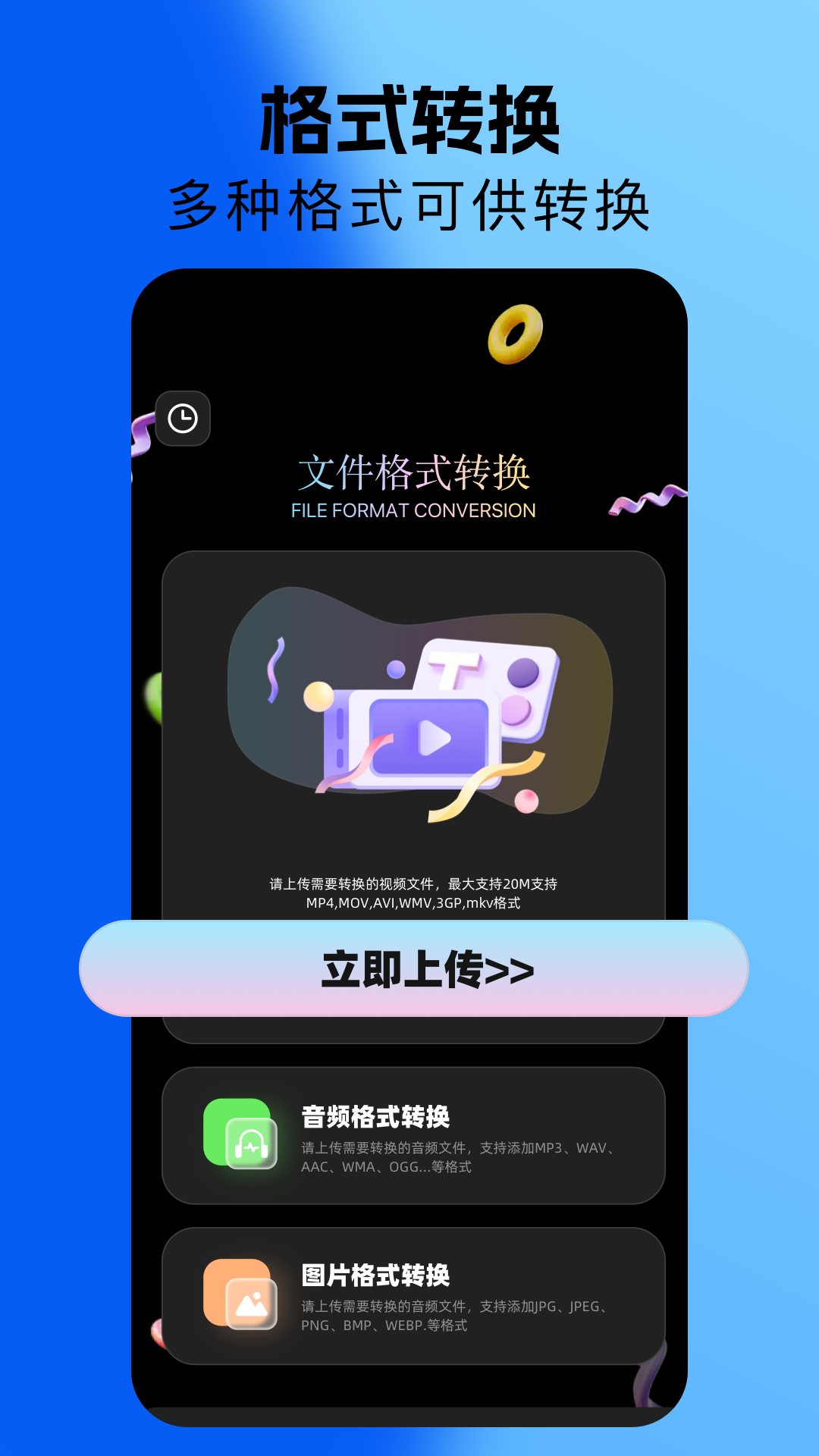 优化小工具
