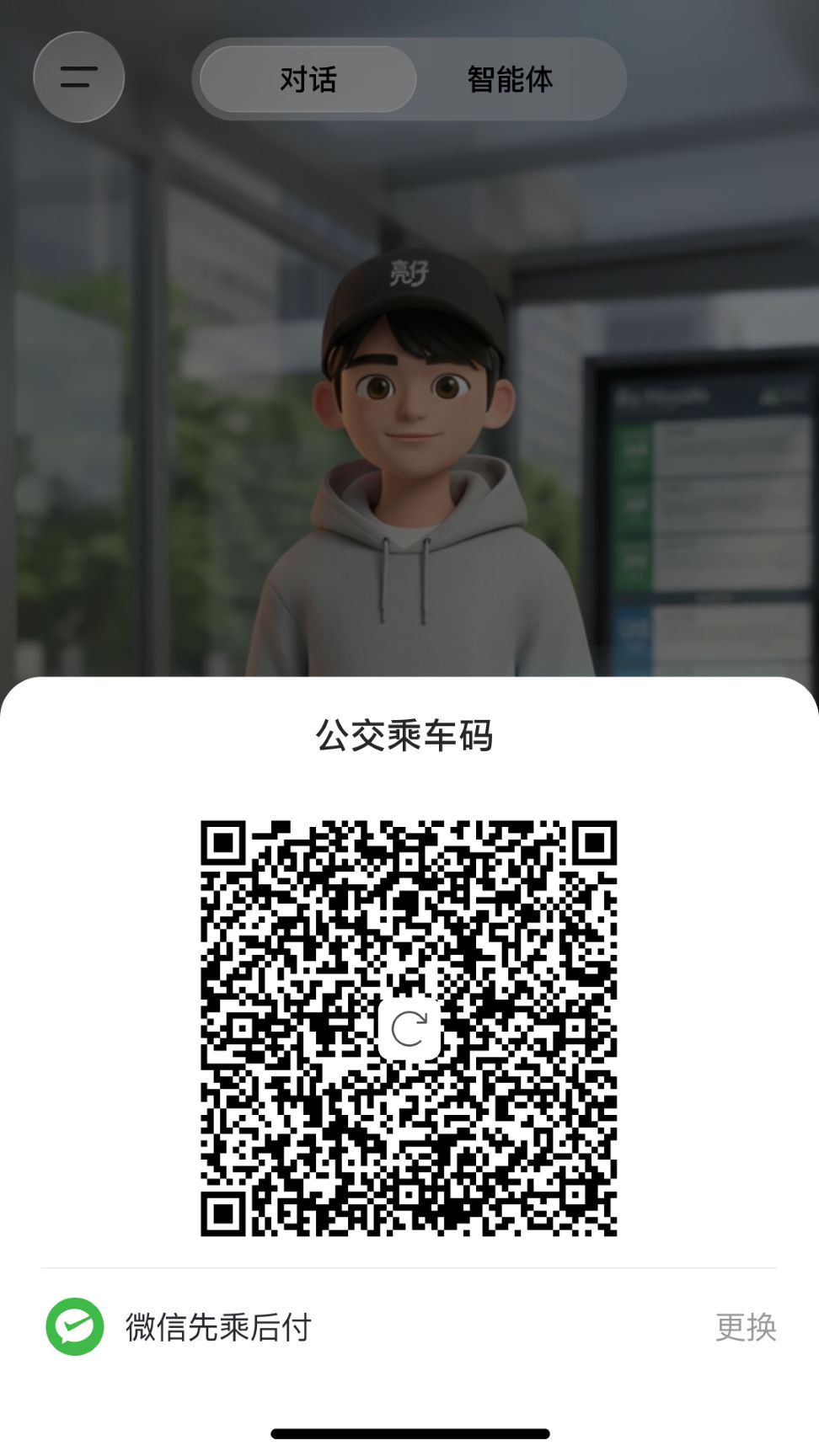 享出行