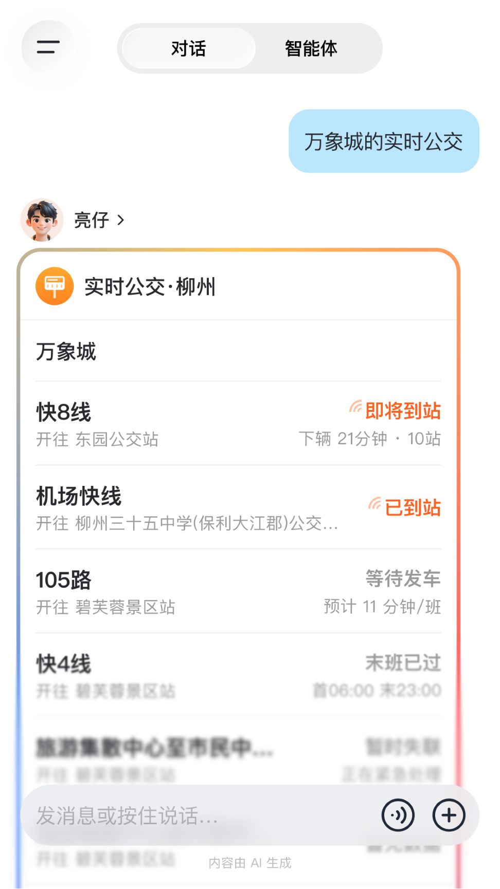 享出行