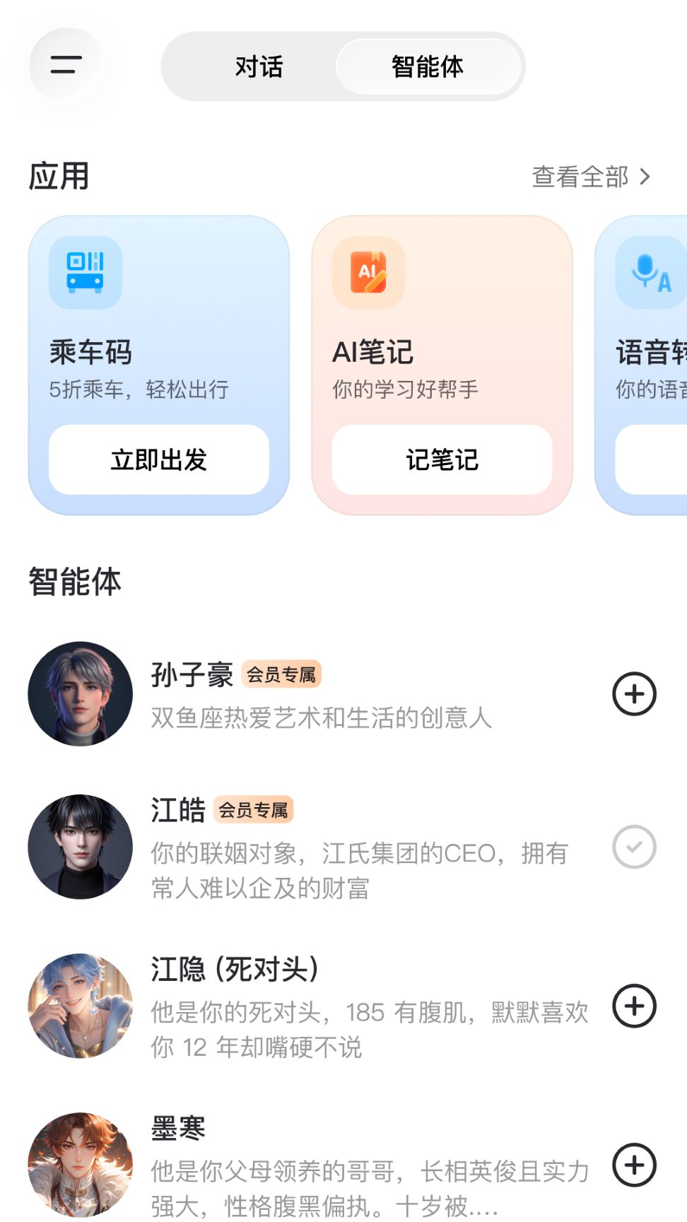 享出行