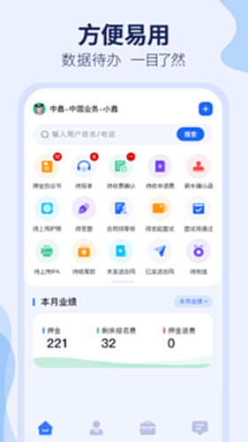 去狮城顾问端电脑版截图0