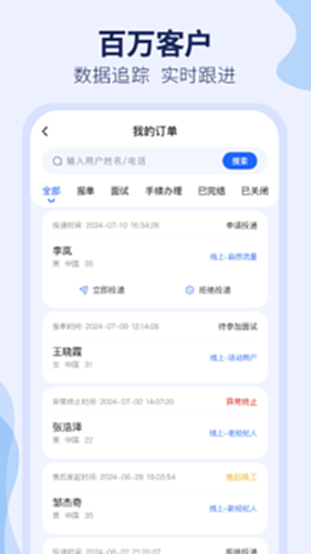 去狮城顾问端电脑版截图1