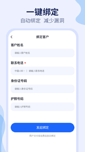 去狮城顾问端电脑版截图2