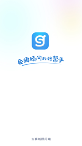 去狮城顾问端电脑版截图3