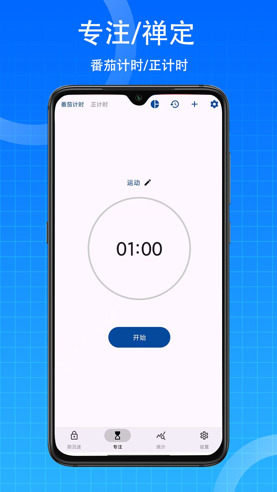 时间ToDo电脑版截图