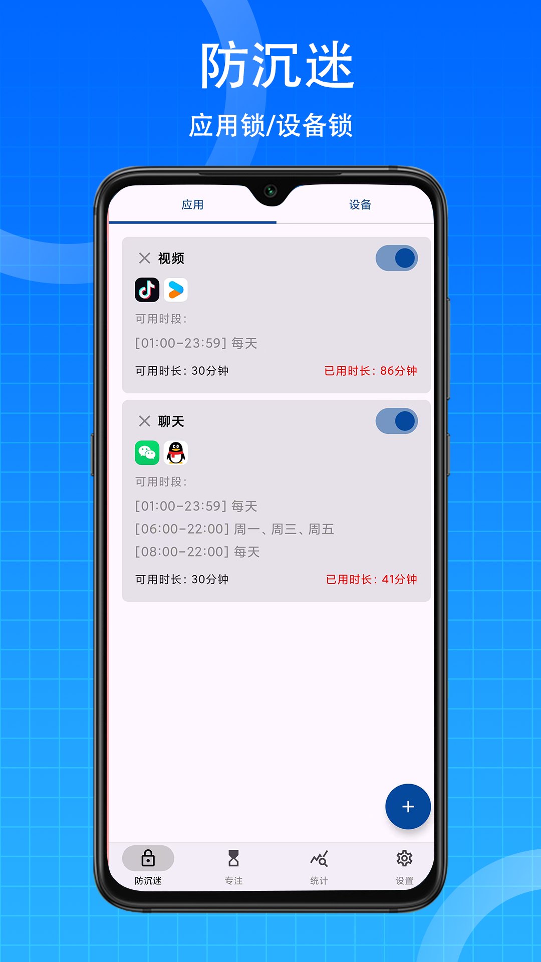 时间ToDo电脑版截图