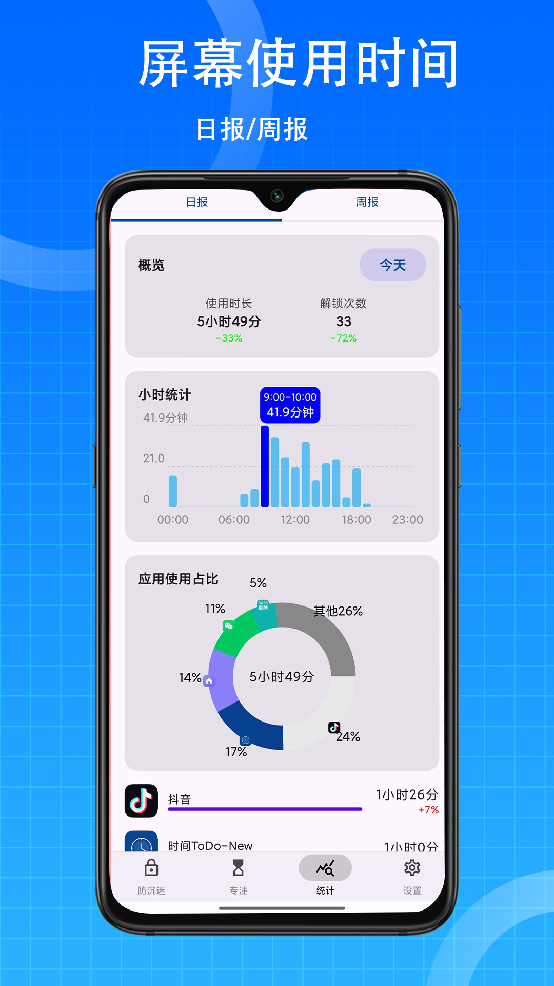 时间ToDo电脑版截图