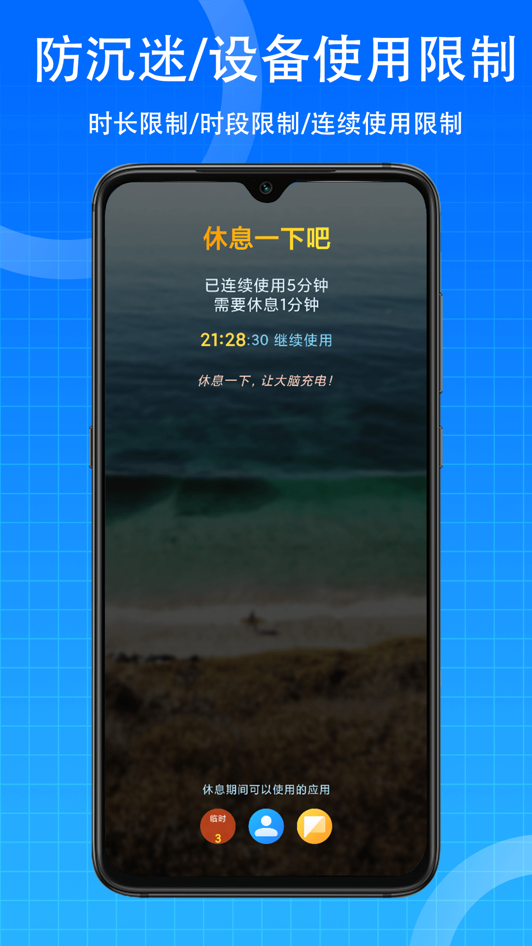 时间ToDo