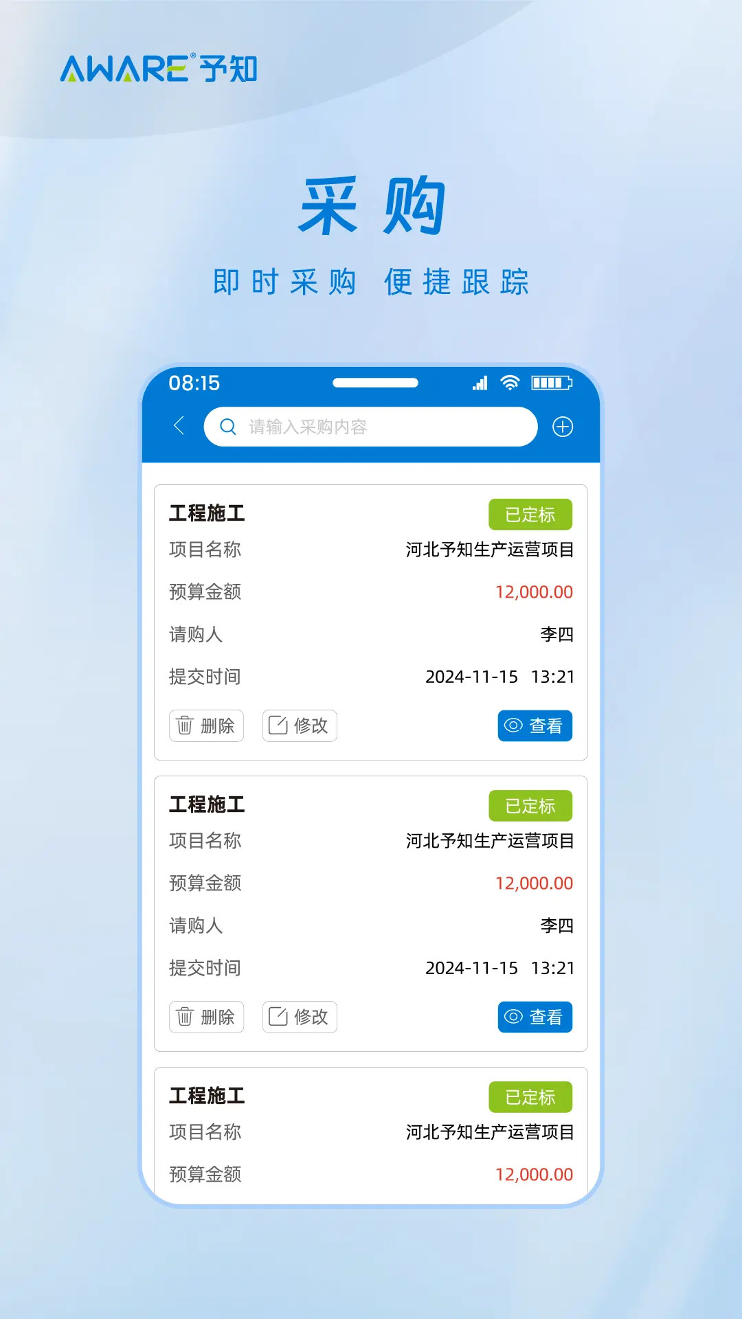 予知环保