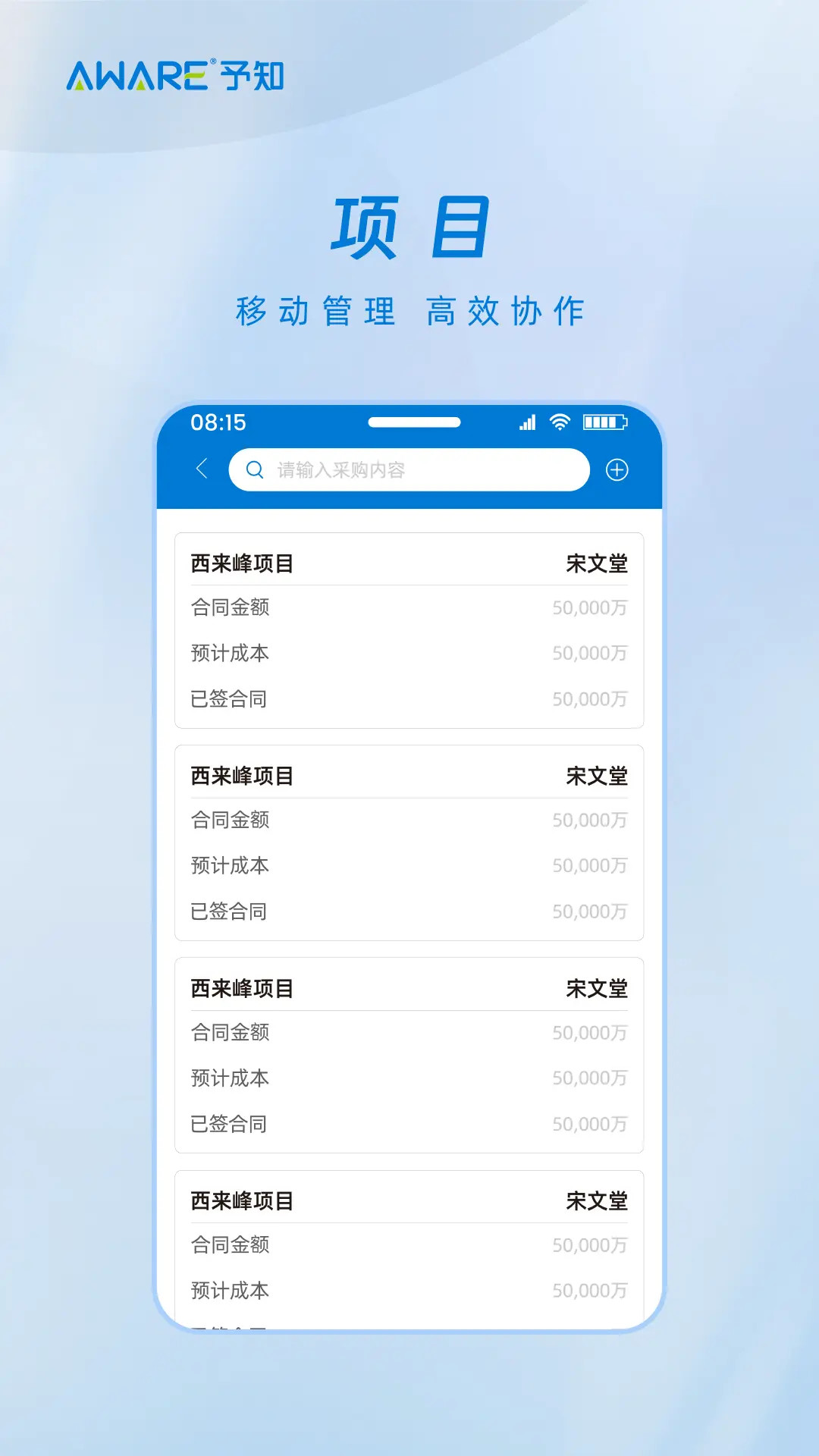 予知环保