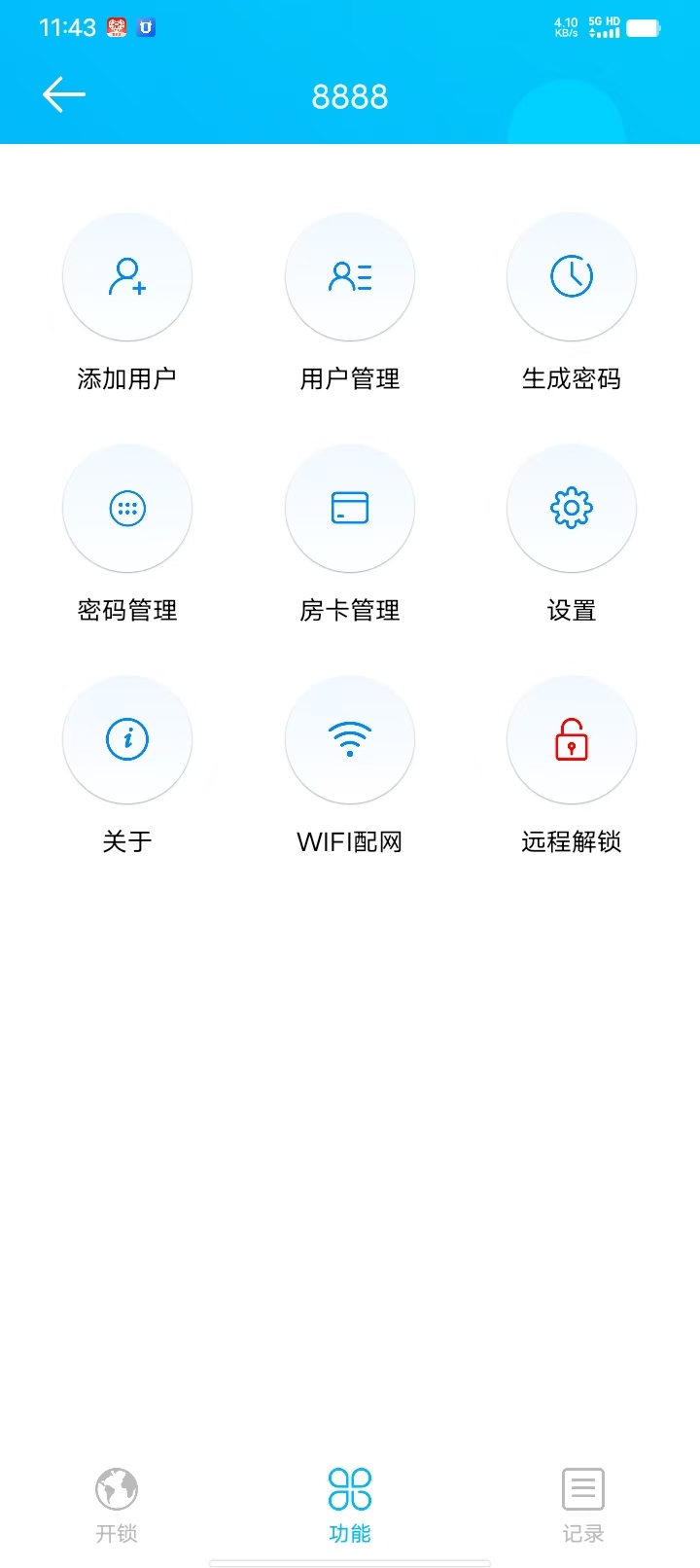 翔羽云盾