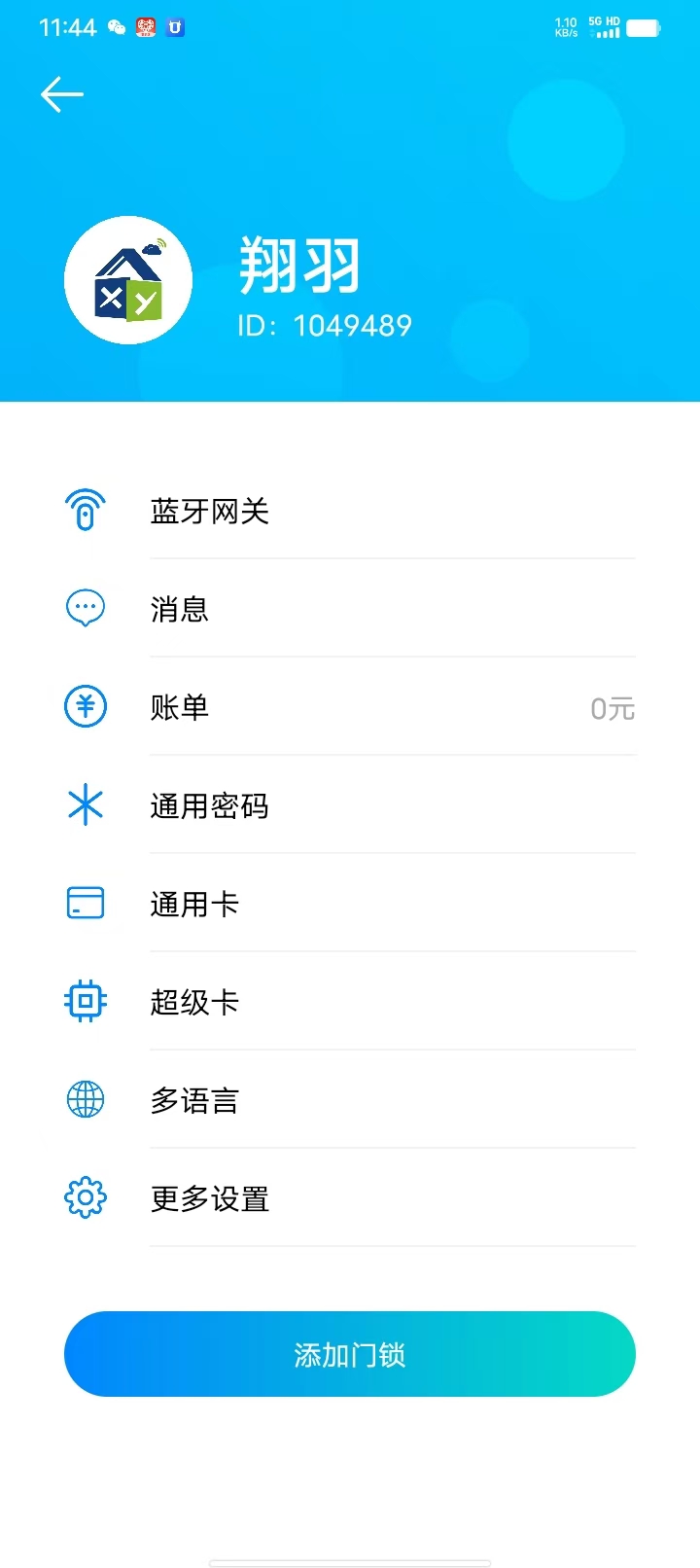 翔羽云盾