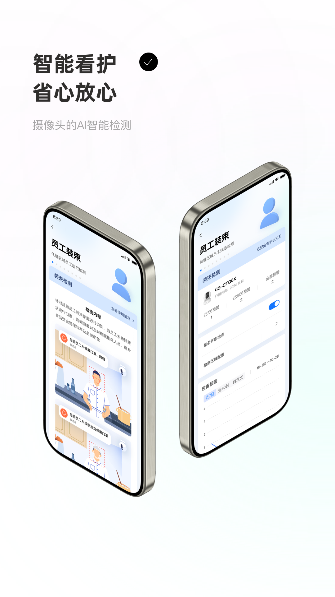 优海监控云