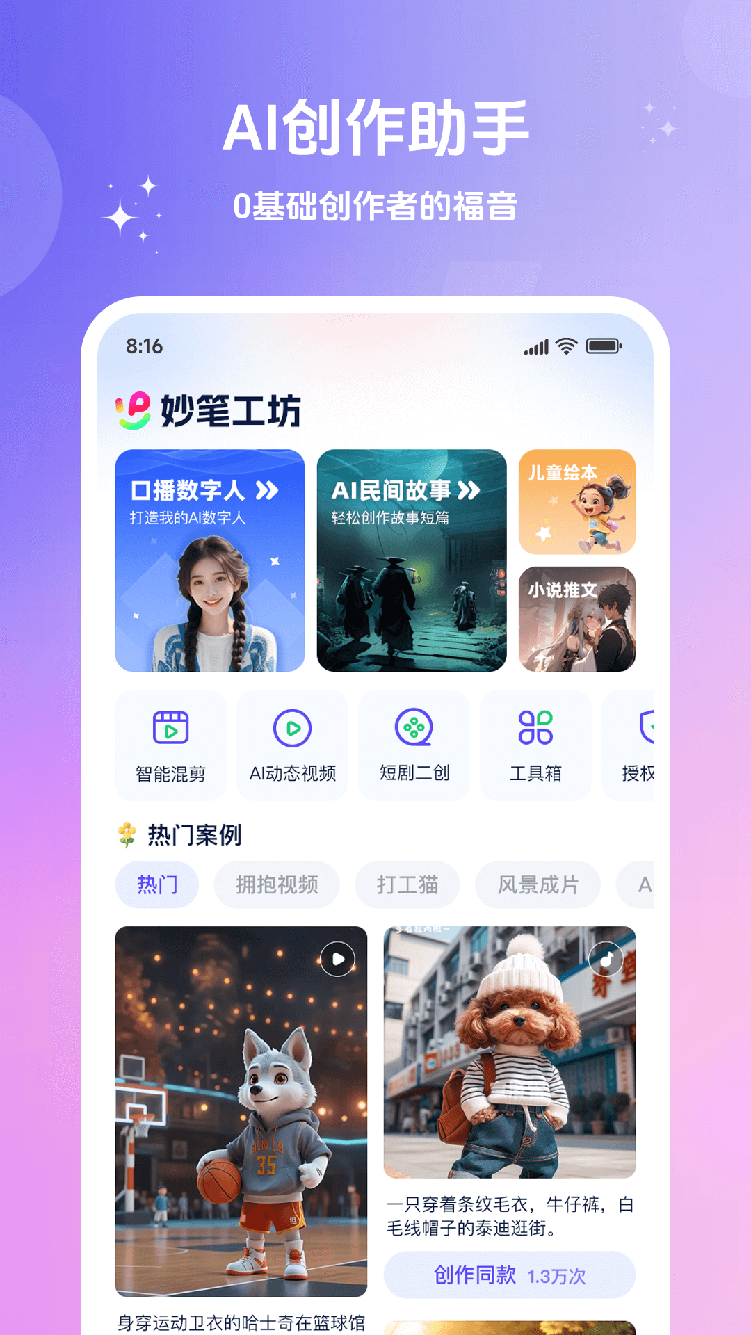妙笔工坊