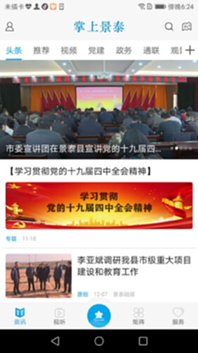 掌上景泰电脑版截图0