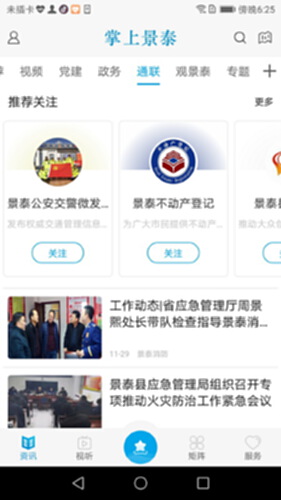 掌上景泰电脑版截图1
