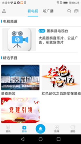 掌上景泰电脑版截图2