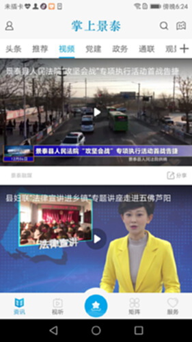 掌上景泰电脑版截图3