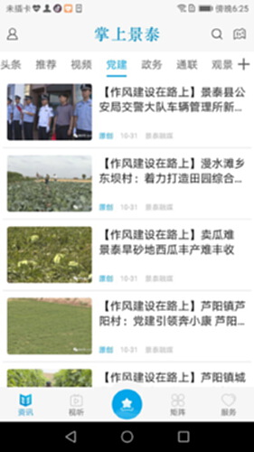 掌上景泰电脑版截图4
