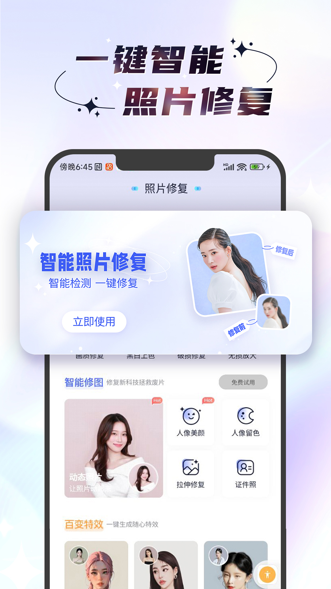 时光照相机