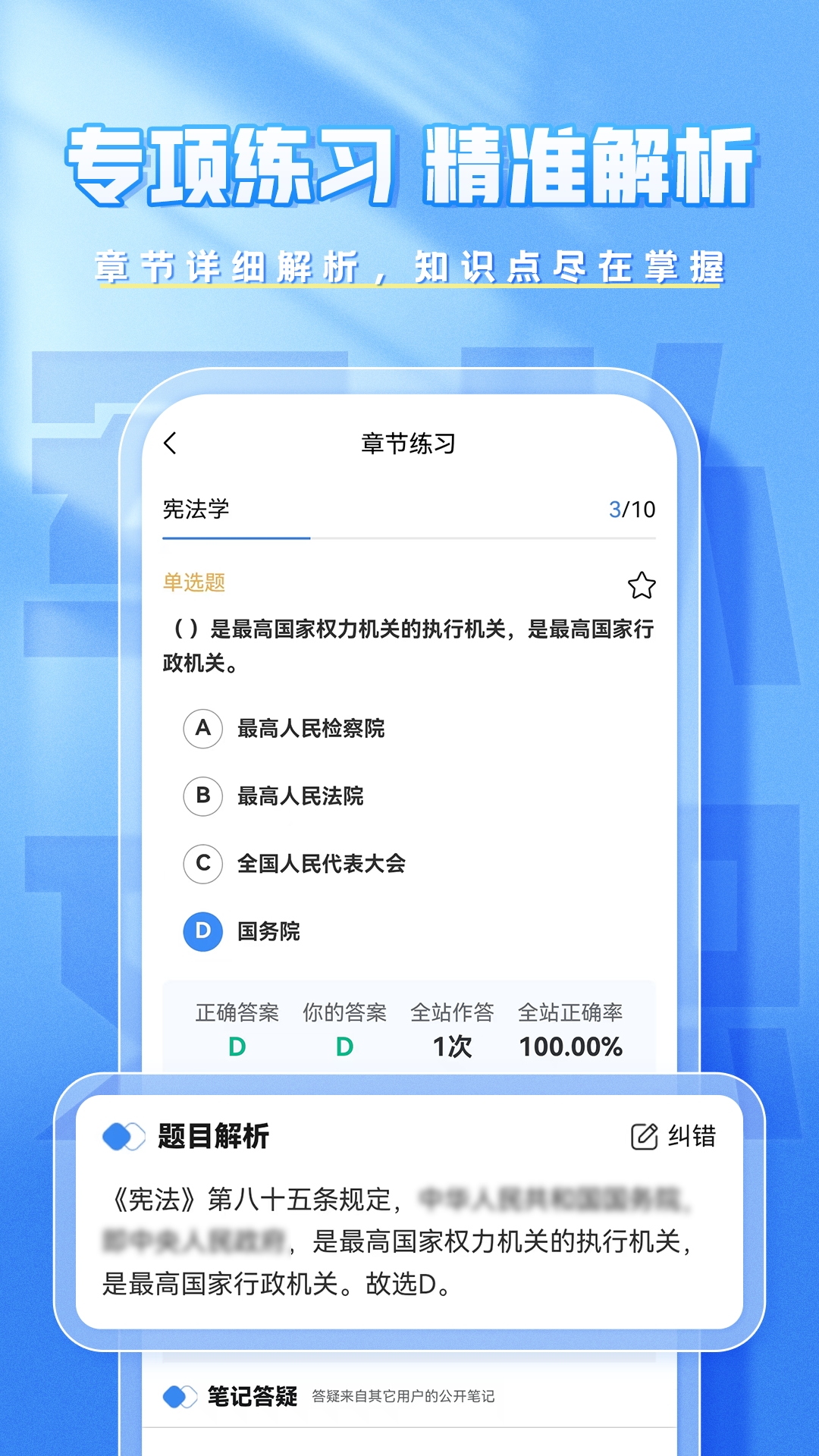 文职题库帮