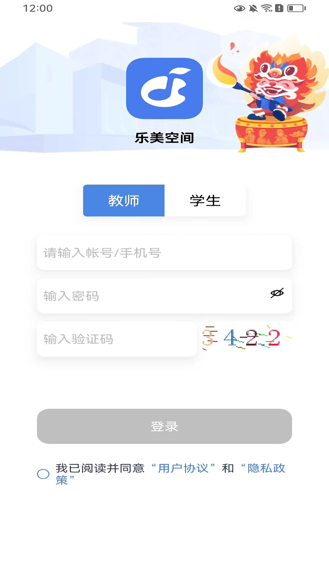 乐美空间电脑版截图