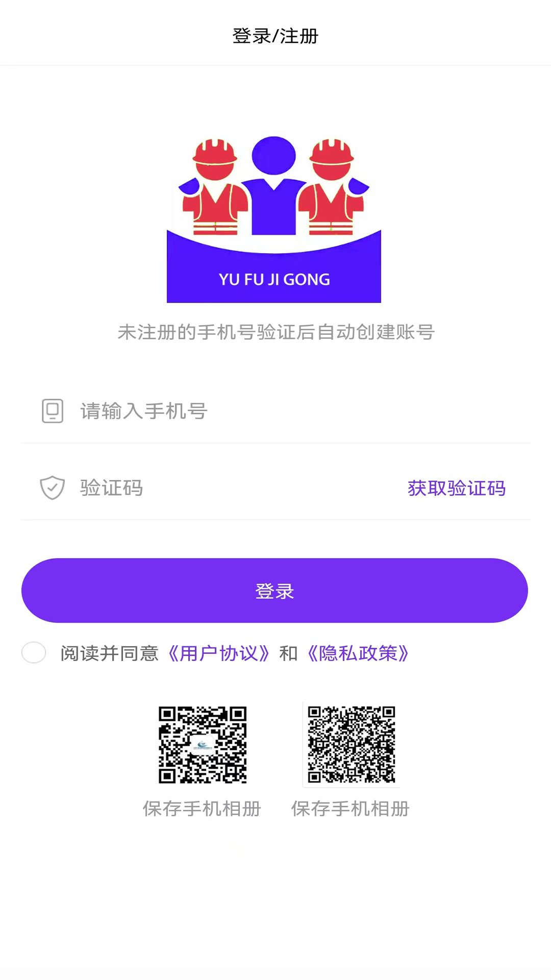 予赋技工