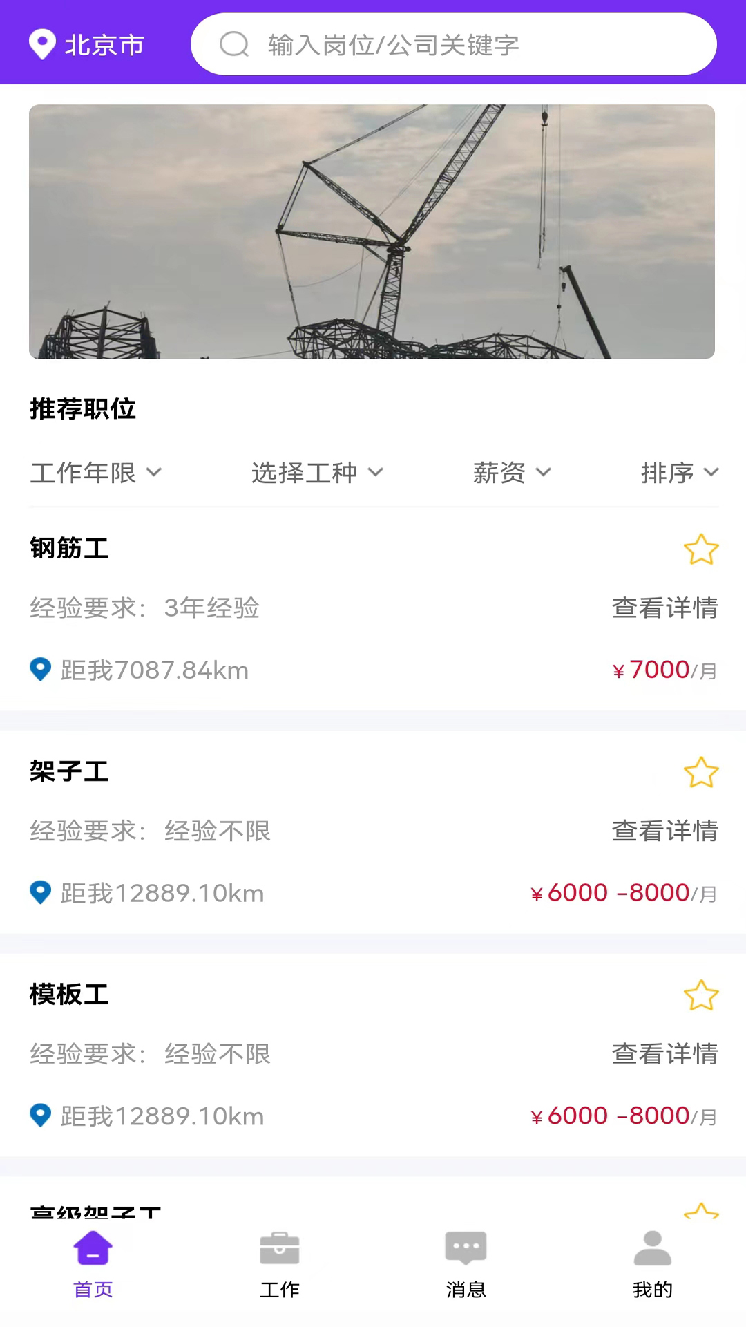 予赋技工