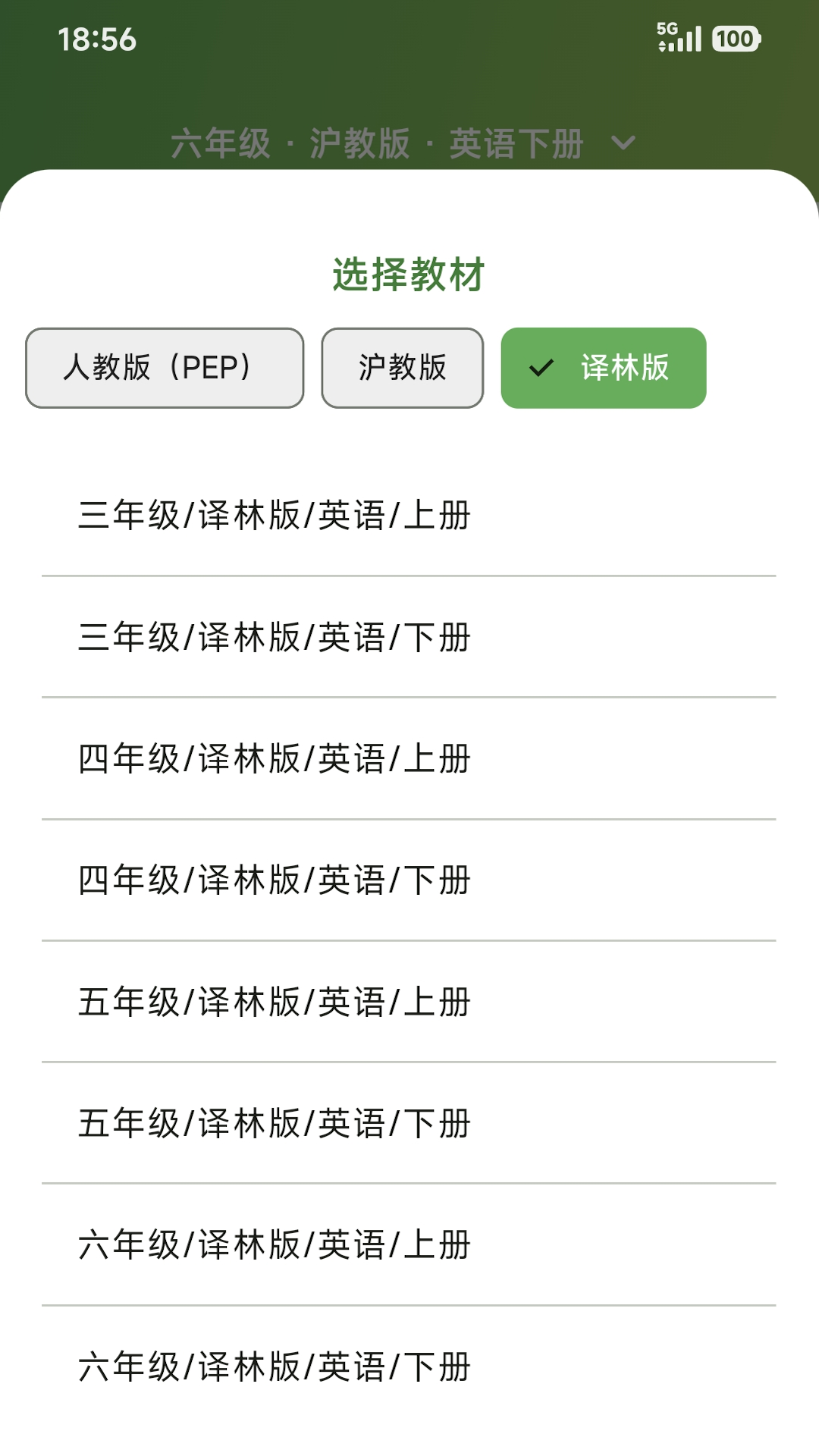 学习助手